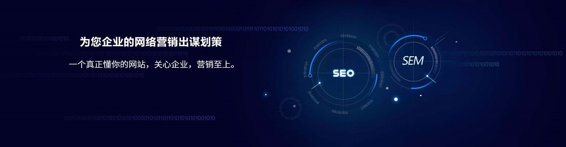 喜德sem优化